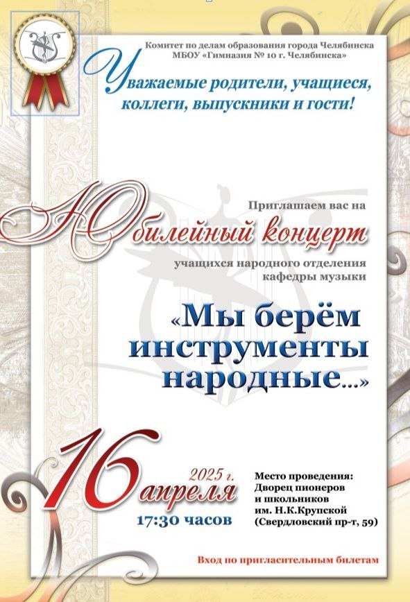 Мы берем инструменты народные...
