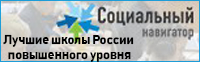 Рейтинг школ повышенного уровня Российской Федерации