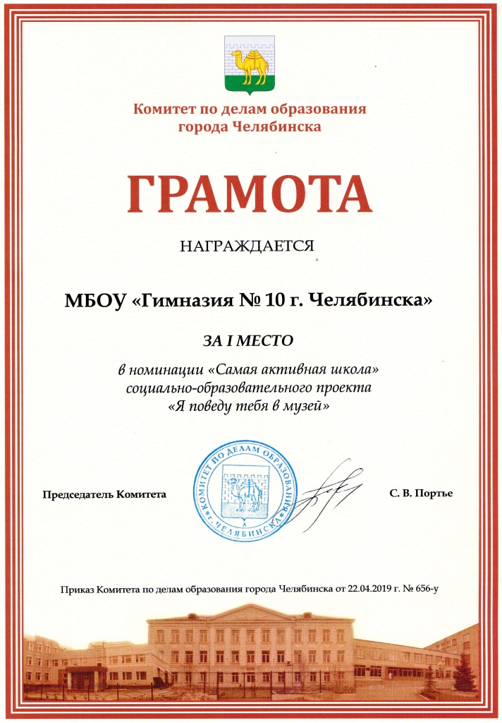 гимназия 1 место.jpg
