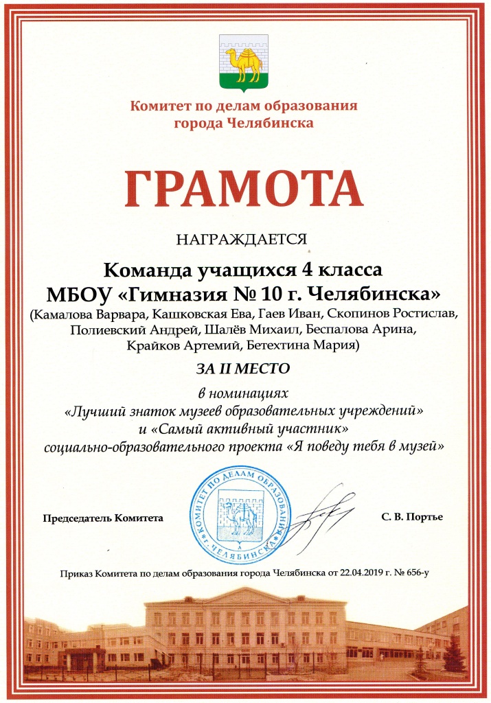 4 кл 2 место.jpg