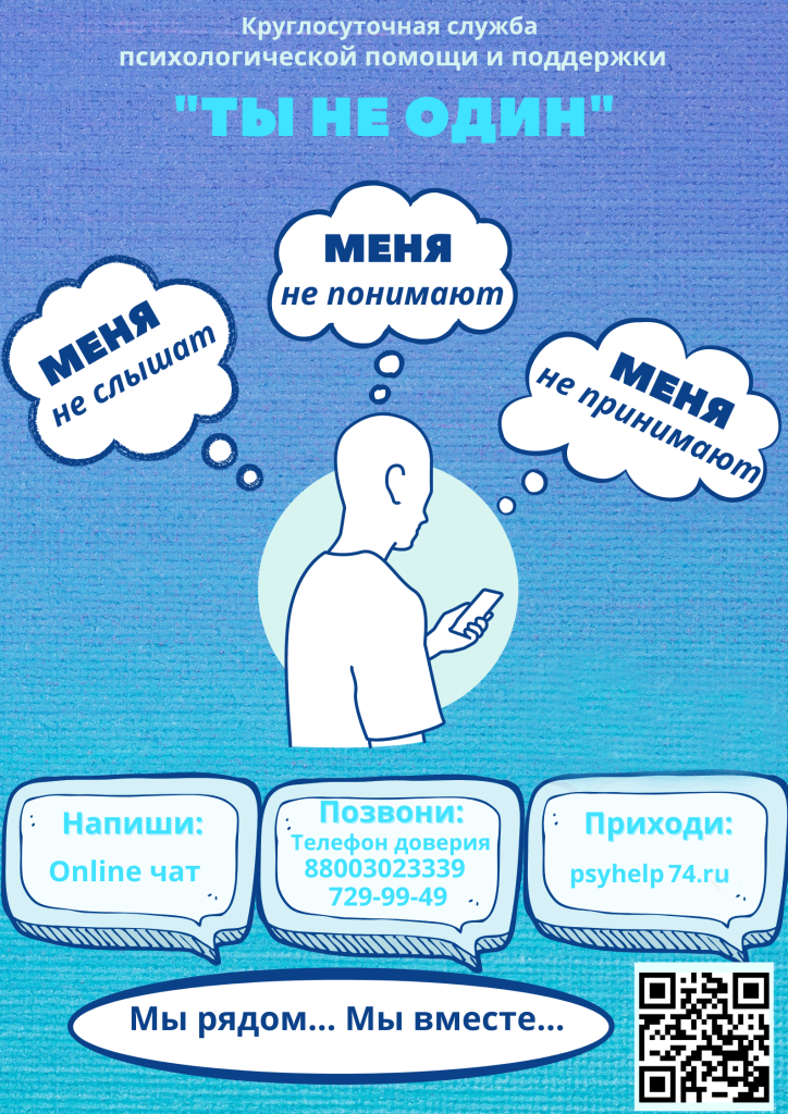 Ты не один - баннер.png