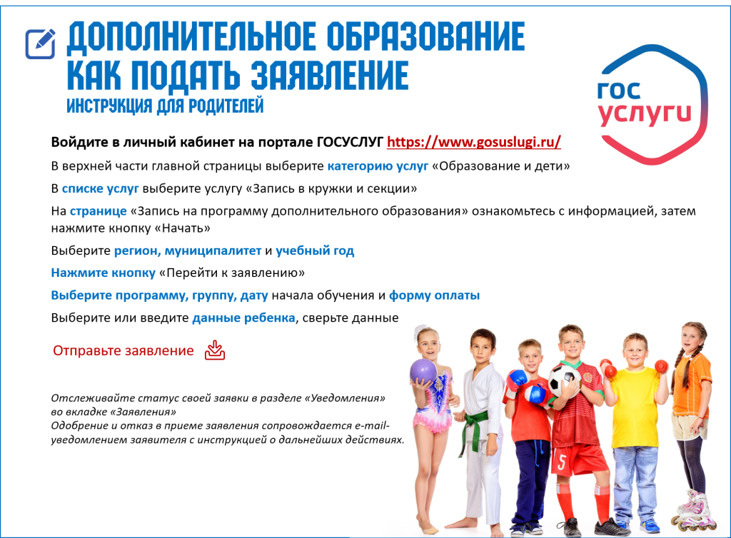 10_Рисунок1 заявление в кружок.png