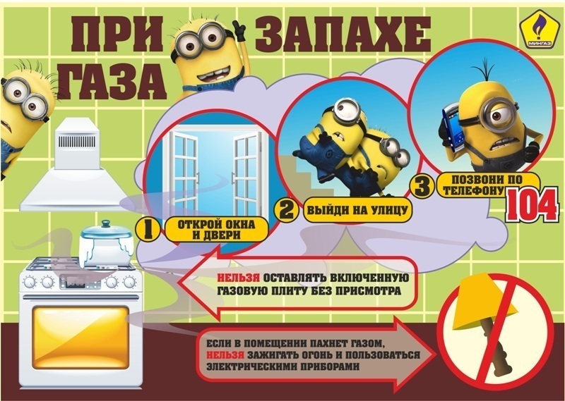 газ дети 3.jpg