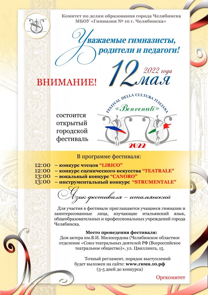 А2 - итальянский фестиваль-2022.jpg