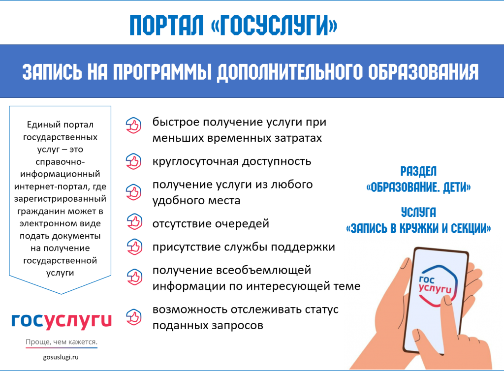 10_рисунок 2 заявление в кружок.png