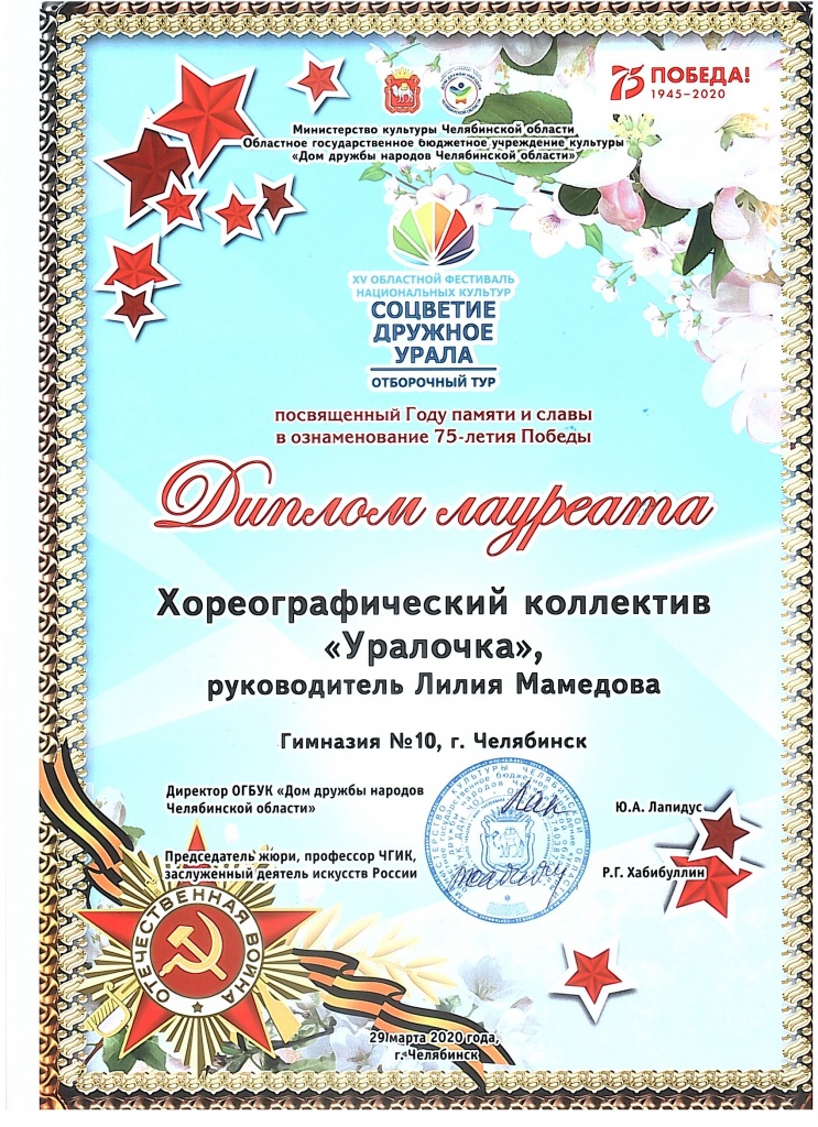диплом.jpeg