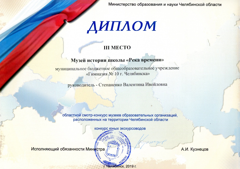 Шумакова 3 место.jpg