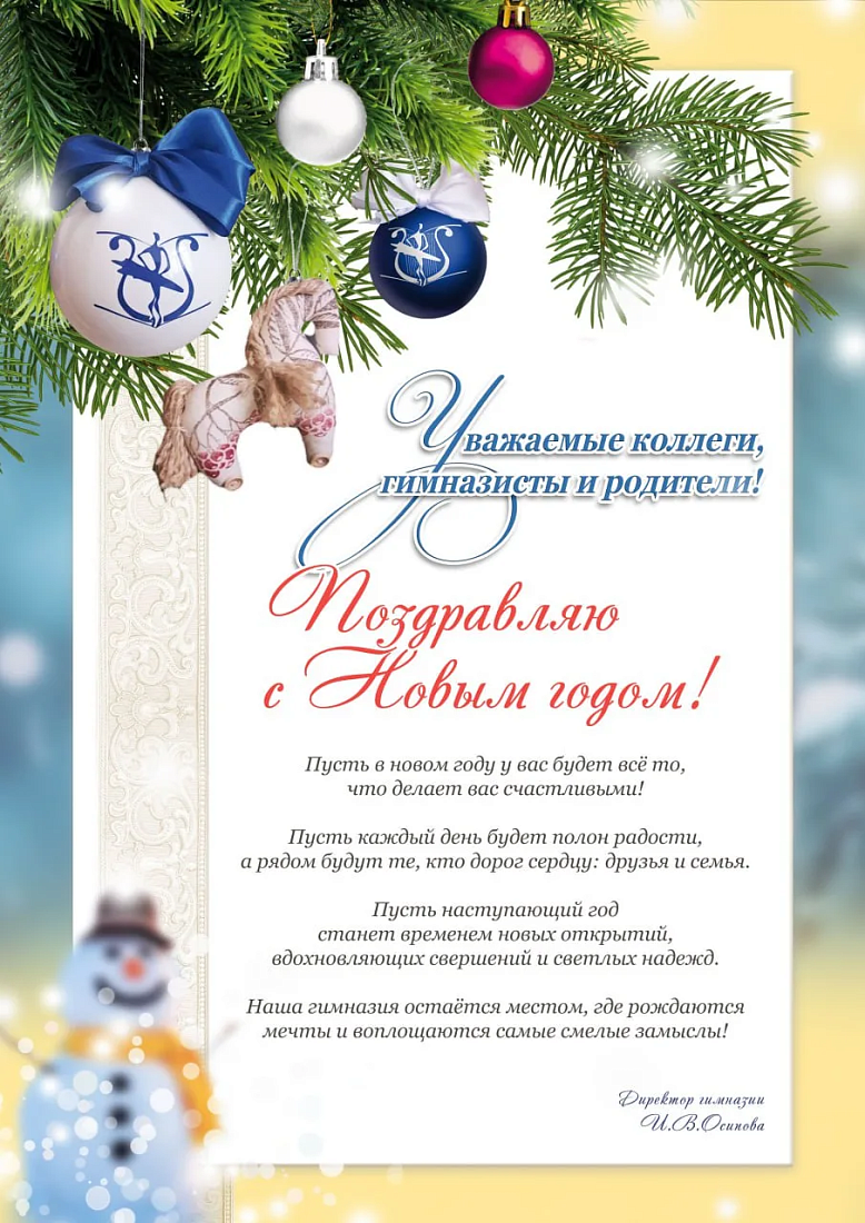 С новым годом 2026!